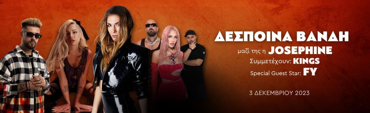 H Δέσποινα Βανδή και ο 92,3 Λάμψη υποδέχονται τα Χριστούγεννα με ένα πολυαναμενόμενο σόου