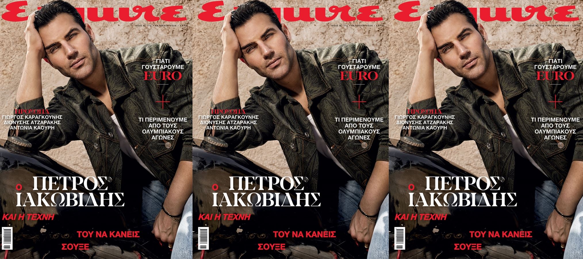 Ο Πέτρος Ιακωβίδης στο νέο Esquire