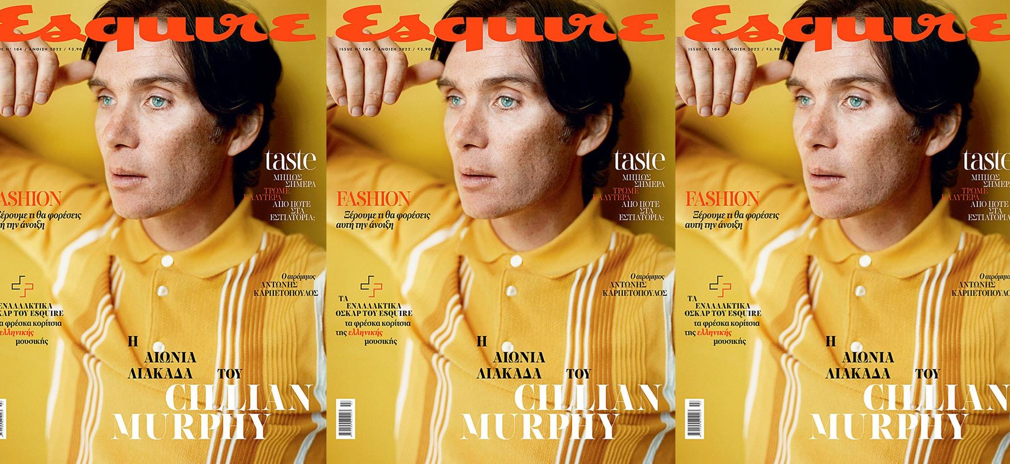 O Cillian Murphy στο νέο Esquire μαζί με ΤΑ ΝΕΑ