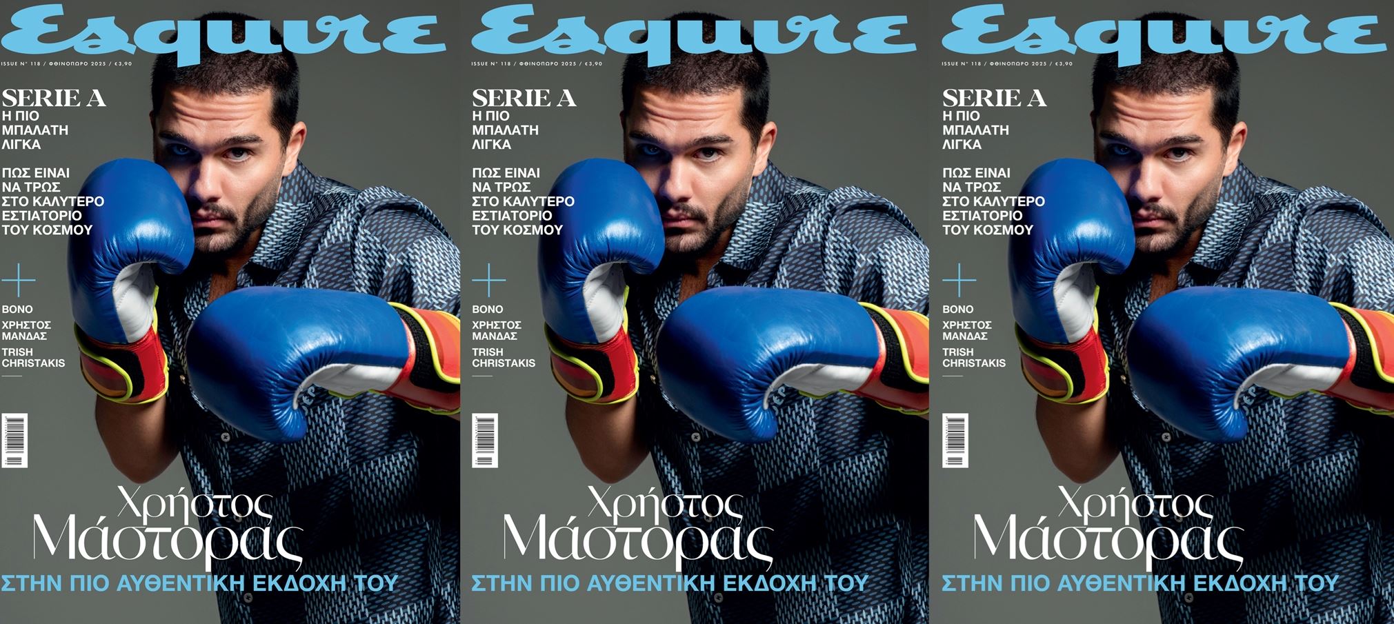 Ο Χρήστος Μάστορας στο νέο Esquire