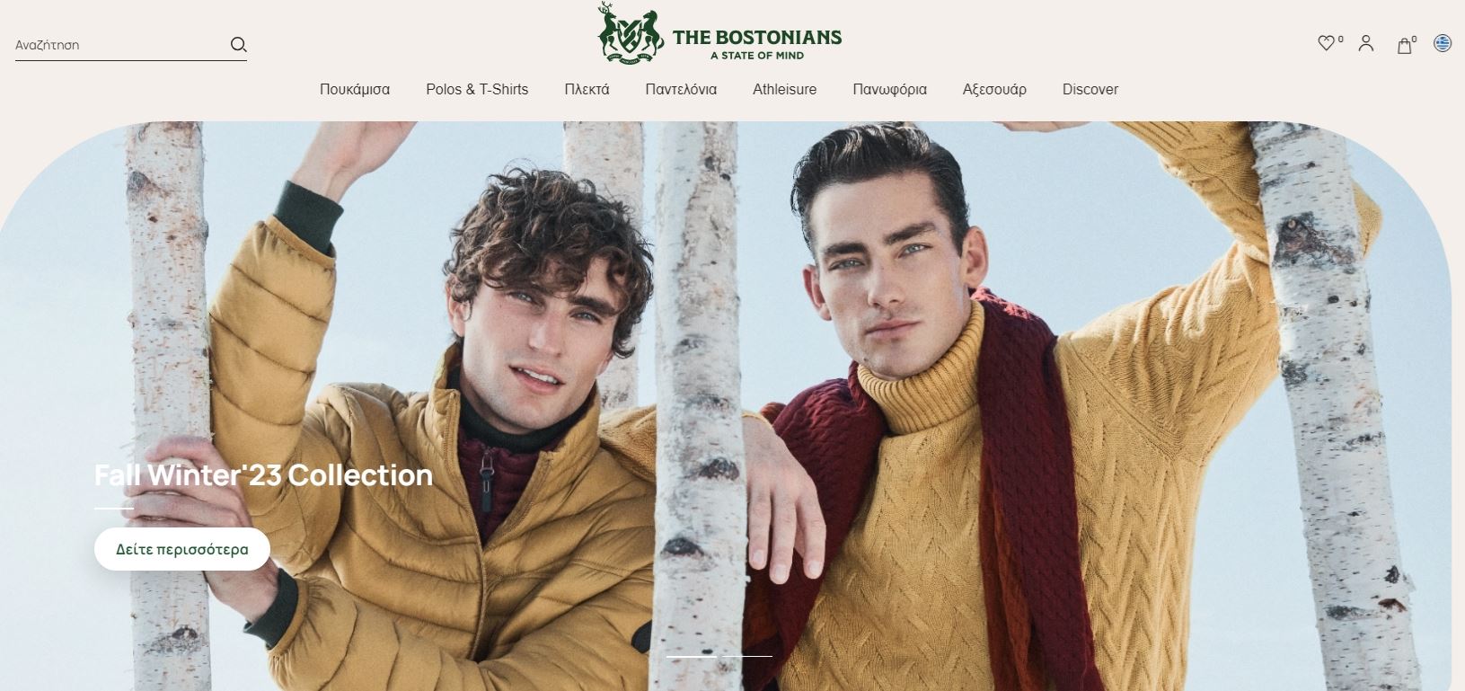 Η The Bostonians λανσάρει νέο ηλεκτρονικό κατάστημα