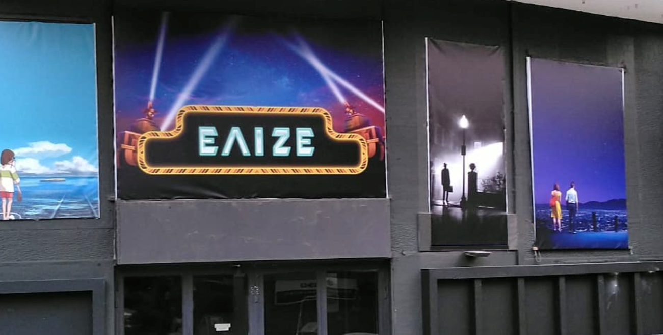 Η νοσταλγική επιστροφή του Ελιζέ