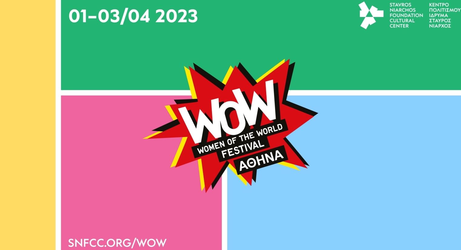 Το πρώτο WOW Αθήνα στο ΚΠΙΣΝ μας αφορά όλους