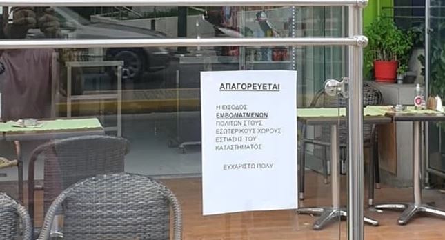 Το εστιατόριο που απαγορεύει την είσοδο σε όσους έχουν κάνει εμβόλιο
