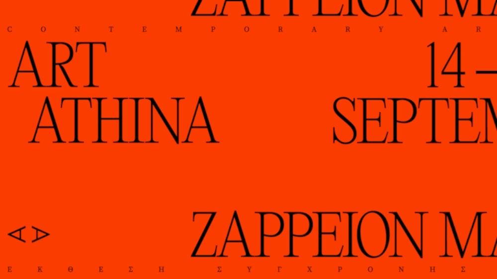 Η Art Athina 2023 επιστρέφει στο Ζάππειον Μέγαρο