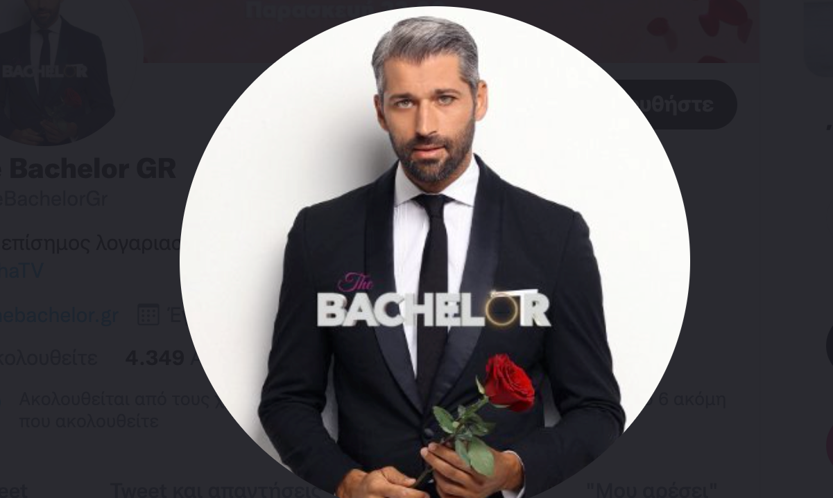Όταν ο Ηρακλής συνάντησε το The Bachelor στο Twitter