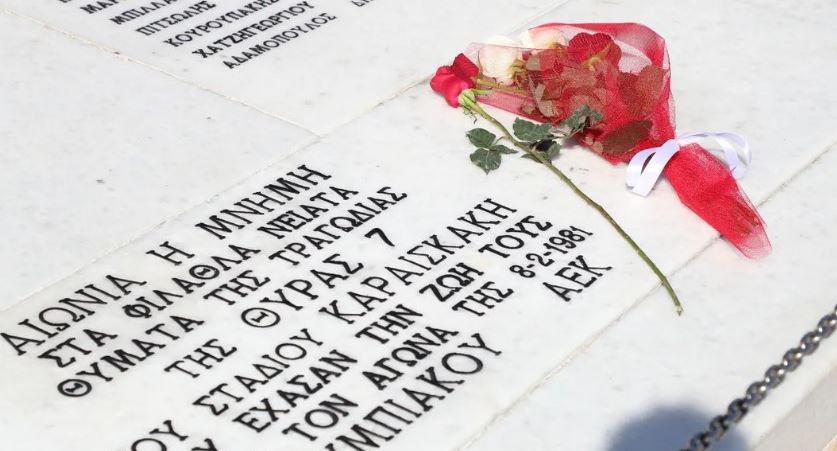 Οι μεγαλύτερες ποδοσφαιρικές τραγωδίες και η Θύρα 7