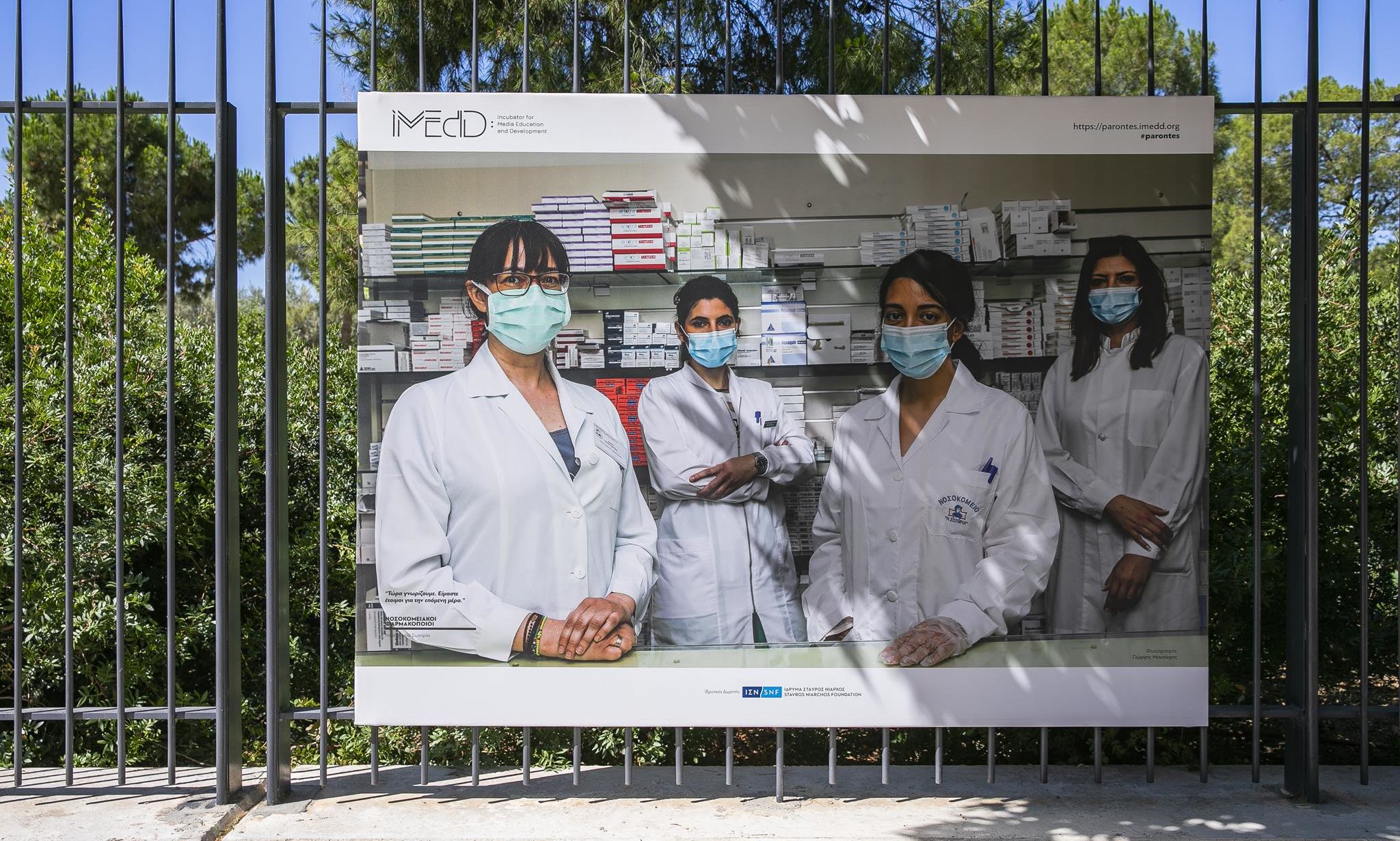 "Παρόντες": Η καθημερινότητα στην καραντίνα και η επιστροφή στην κανονικότητα μέσα από τον φακό