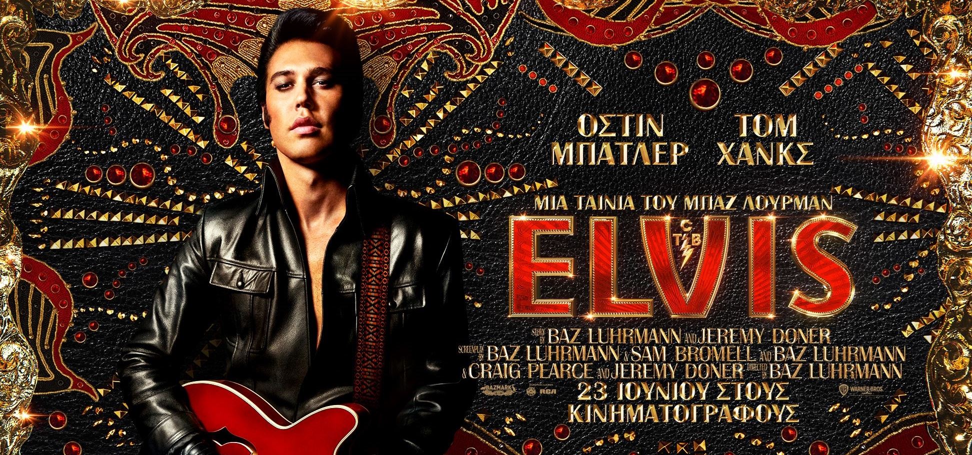 Όλα όσα γνωρίζουμε για το Elvis του Baz Luhrmann
