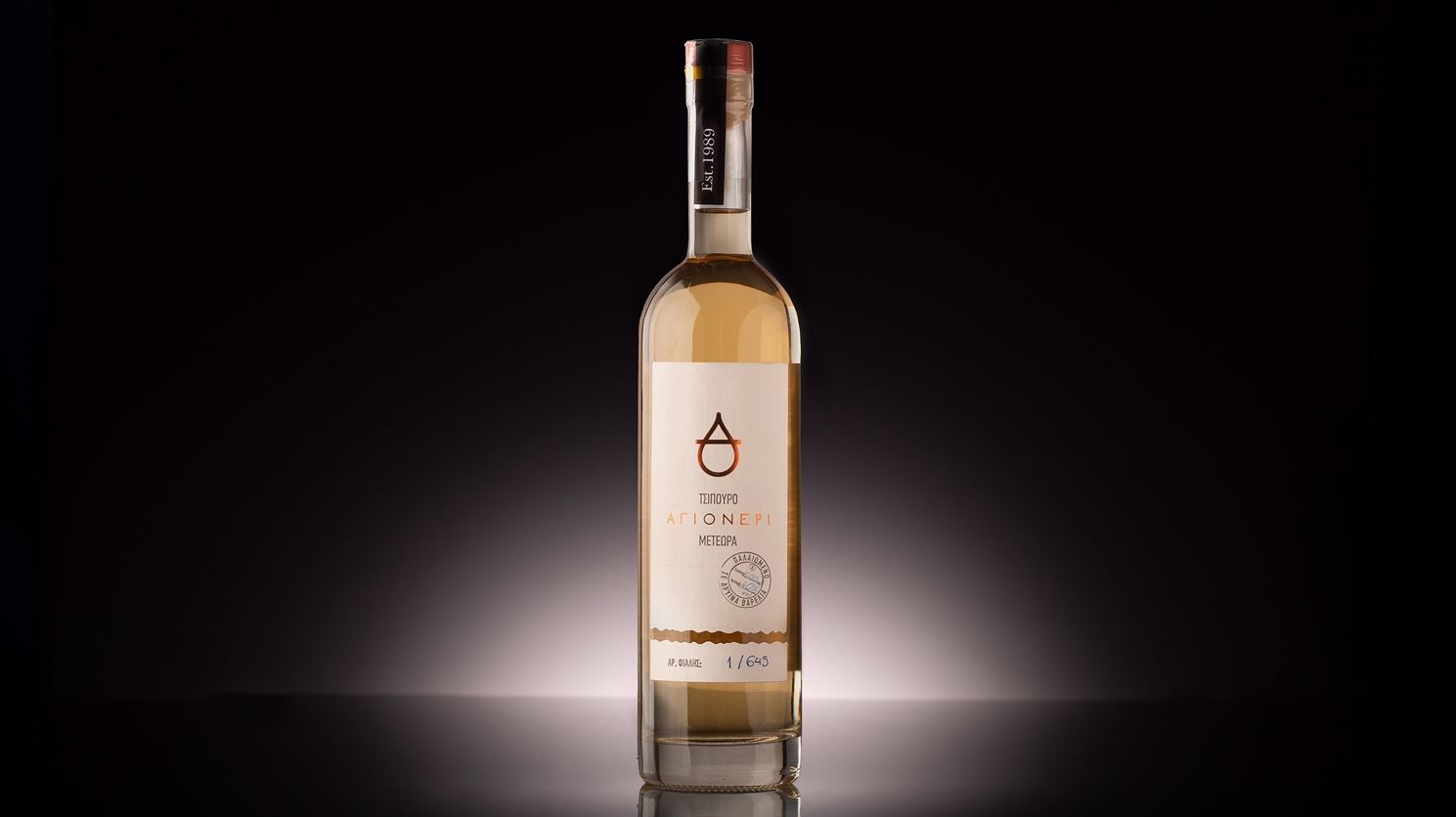 Ένα συλλεκτικό απόσταγμα από το τελευταίο βαρέλι της χρονιάς