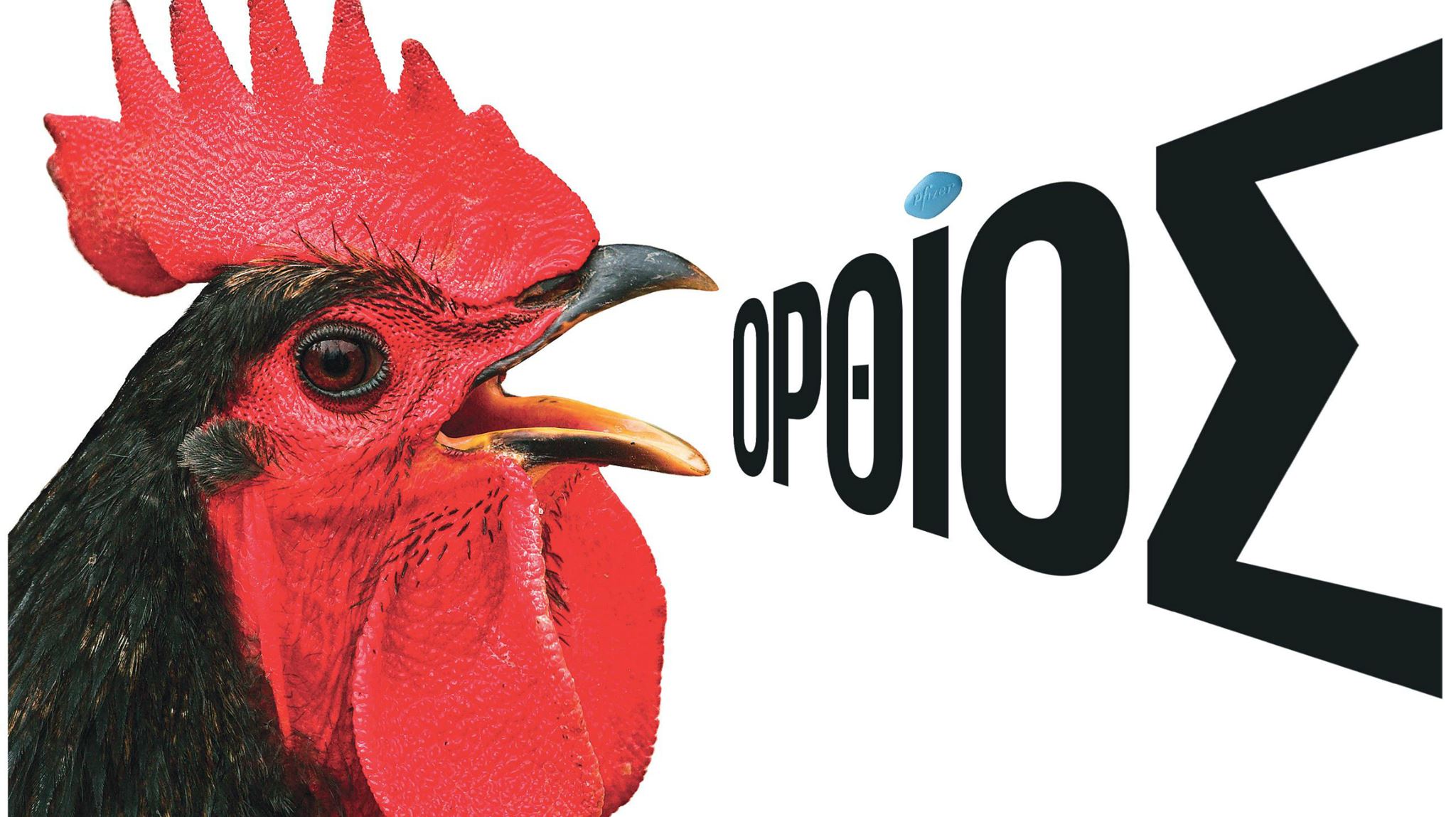 22 χρόνια Viagra: Όλη η ιστορία