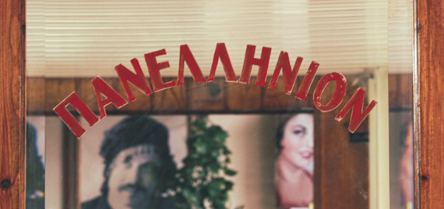 Μια ματιά στις ταινίες των διαγωνιστικών τμημάτων του 26ου Φεστιβάλ Ντοκιμαντέρ Θεσσαλονίκης