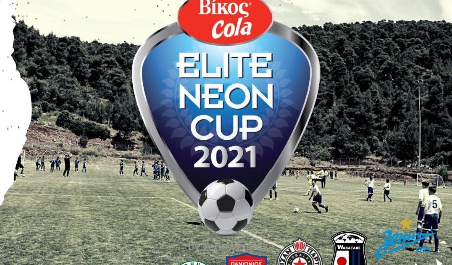 Παίζοντας μπάλα με τη Βίκος Cola και τη Yellowfields