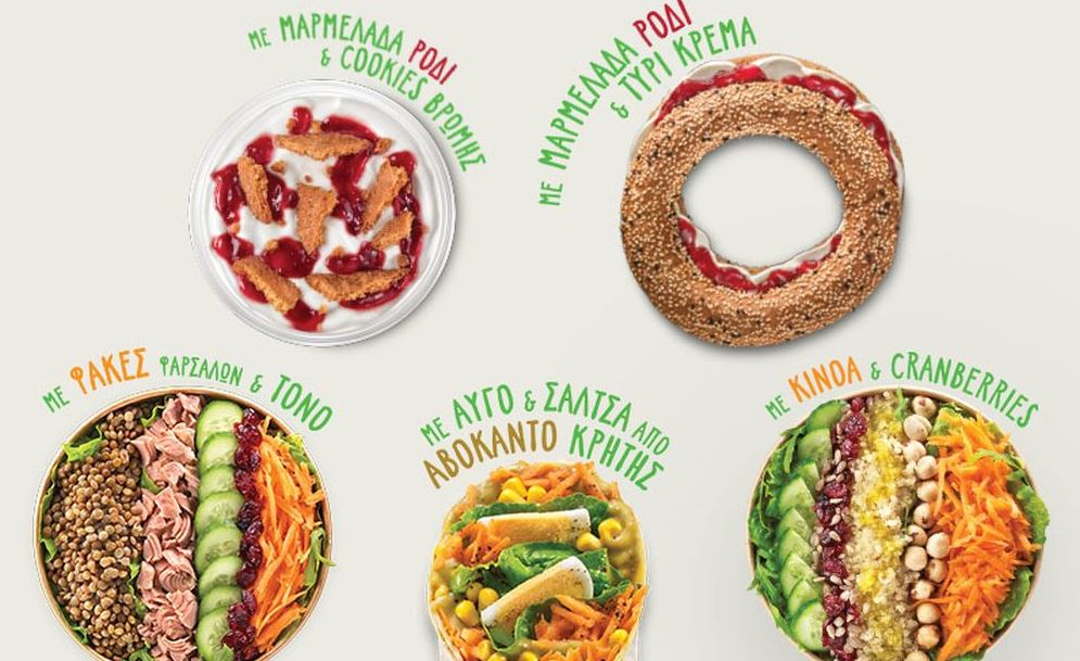 Το νέο, νόστιμο και υγιεινό μενού του Γρηγόρη