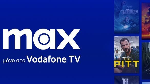 Το Max ήρθε επιτέλους στην Ελλάδα μέσω του Vodafone TV